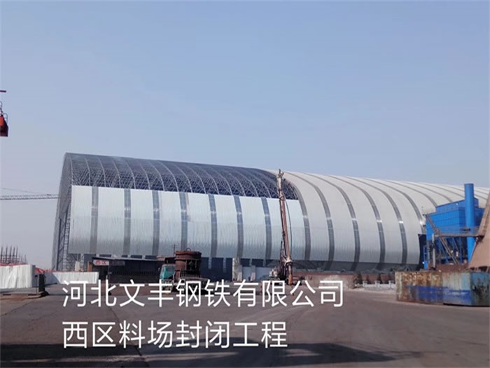 阜康网架钢结构工程有限公司